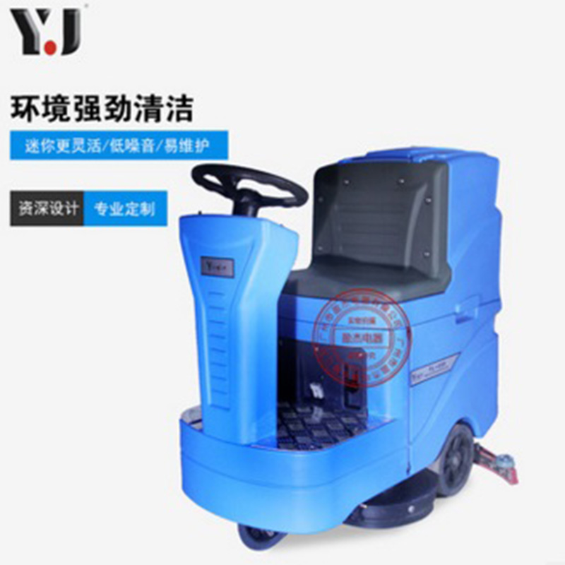 YL-650 驾驶式洗地机